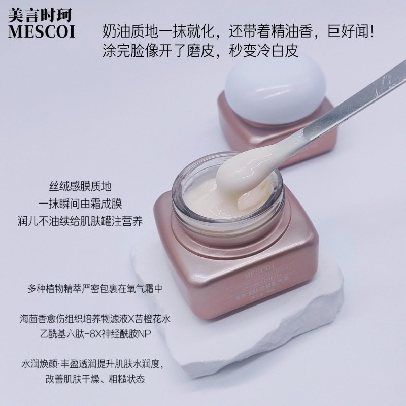 奢养透皙氧气霜抛光镁白高光霜保湿滋养提亮肤色极光霜,美容护肤/美体/精油,面部护理套装,淘宝优惠券,粉丝福利购,淘宝优惠卷