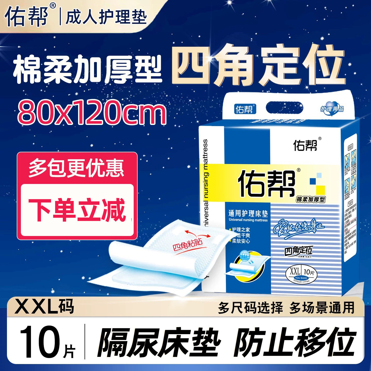 佑帮成人护理垫XXL加大号80 120 尿不湿产妇尿片男女老年人隔尿垫