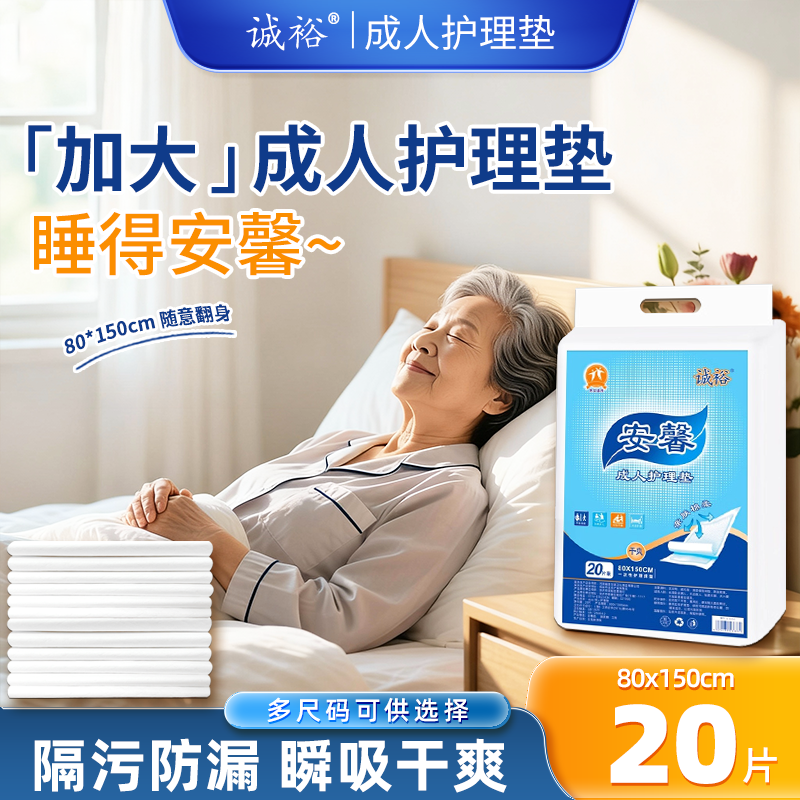 安馨 老年成人护理垫60 90老人纸尿裤婴儿一次性尿垫 产妇产褥垫