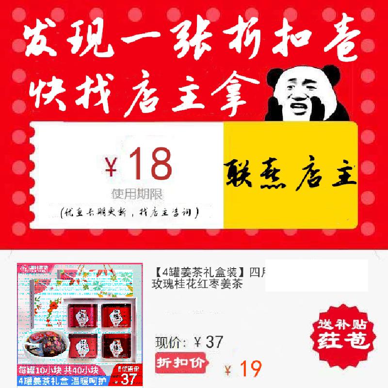 【4罐姜茶礼盒装】四月茶侬红糖姜茶黑糖玫瑰桂花红枣姜茶