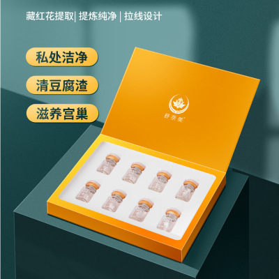 私密养护正品官方妇科抑菌凝胶