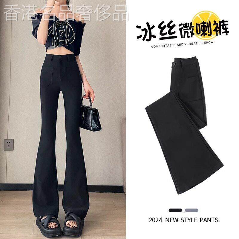 黑色微喇裤子女夏季2026新款高腰显瘦修身小个子西装喇叭马蹄裤女