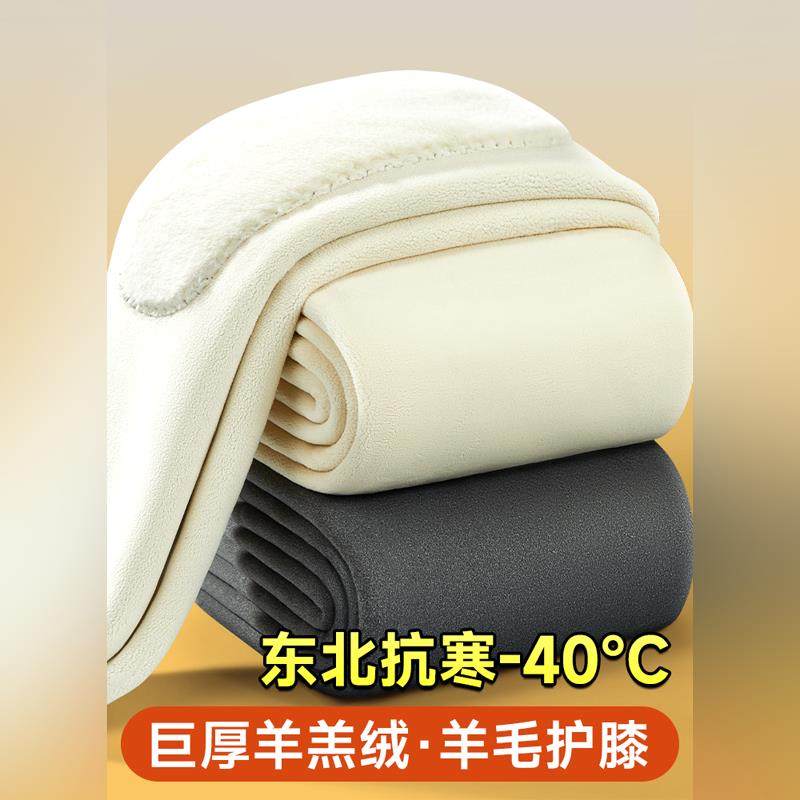 轻奢保暖裤男款2025秋冬季加绒裤加厚男士棉裤羊毛裤防寒零下40度