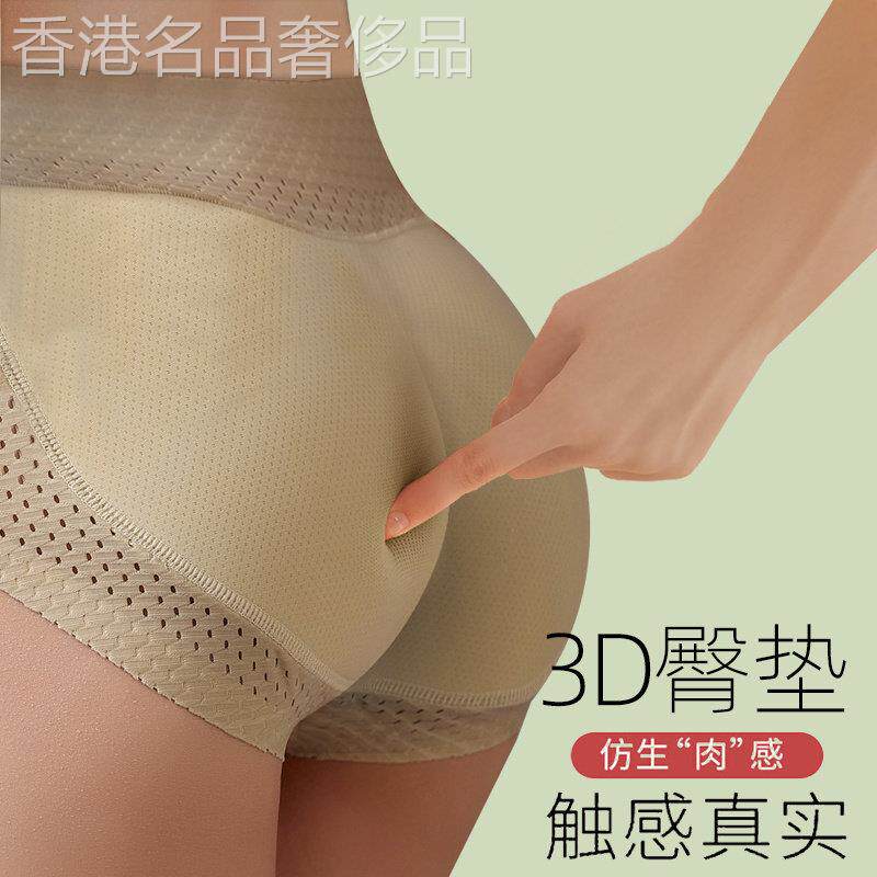 日本假屁股提臀内裤自然款女蜜桃臀无痕打底收腹加垫翘臀丰臀神器