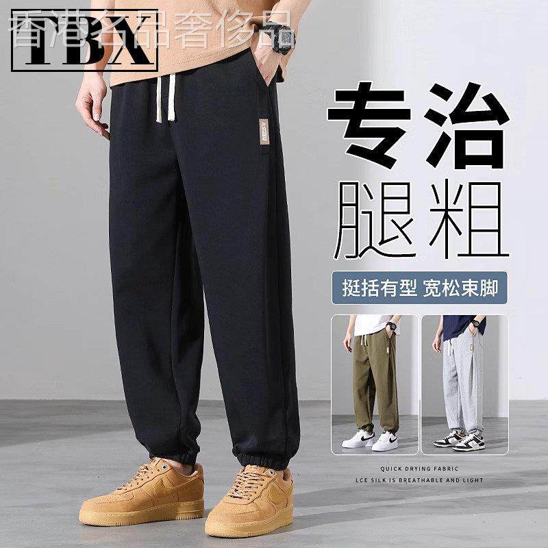 休闲裤男士春秋2025新款男裤运动裤子加肥加大码卫裤男款冬季加绒