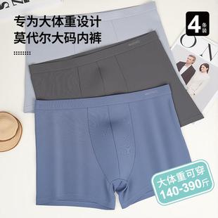 加肥加大内裤男深裆宽松纯棉四角莫代尔男士大码肥佬不卡裆防磨腿