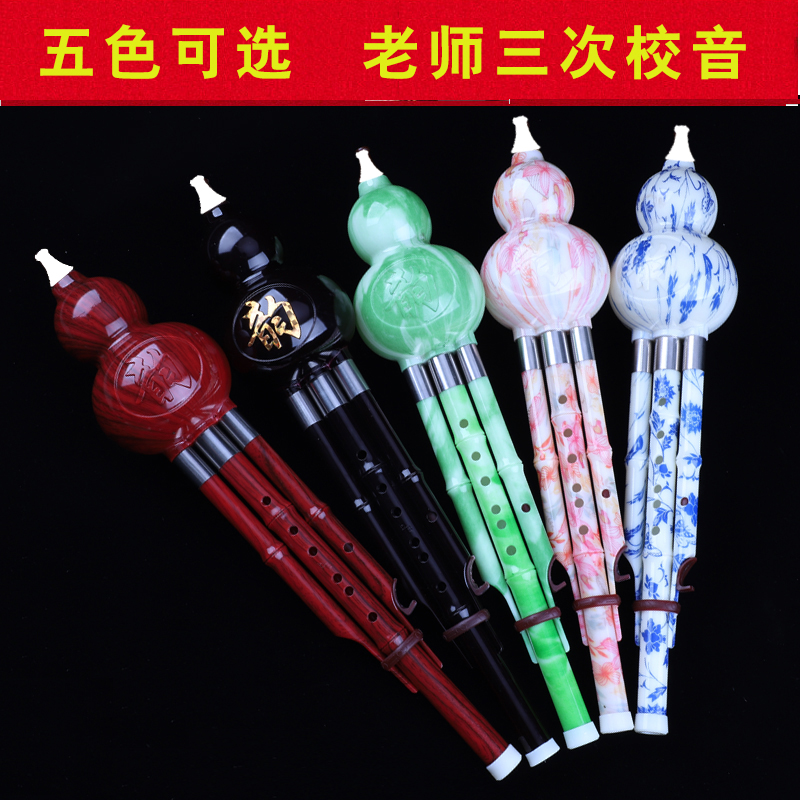 葫芦丝初学小学生c调初学者入门