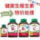 D3b100特价 加拿大进口健美生维生素VCD3B12B2甲钴胺 核黄素