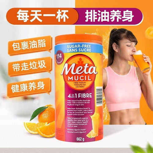 加拿大美达施膳食纤维粉/胶囊