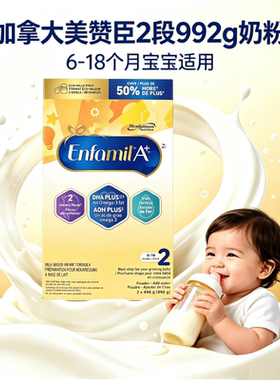 纸盒2段992g加拿大美赞臣27.4月
