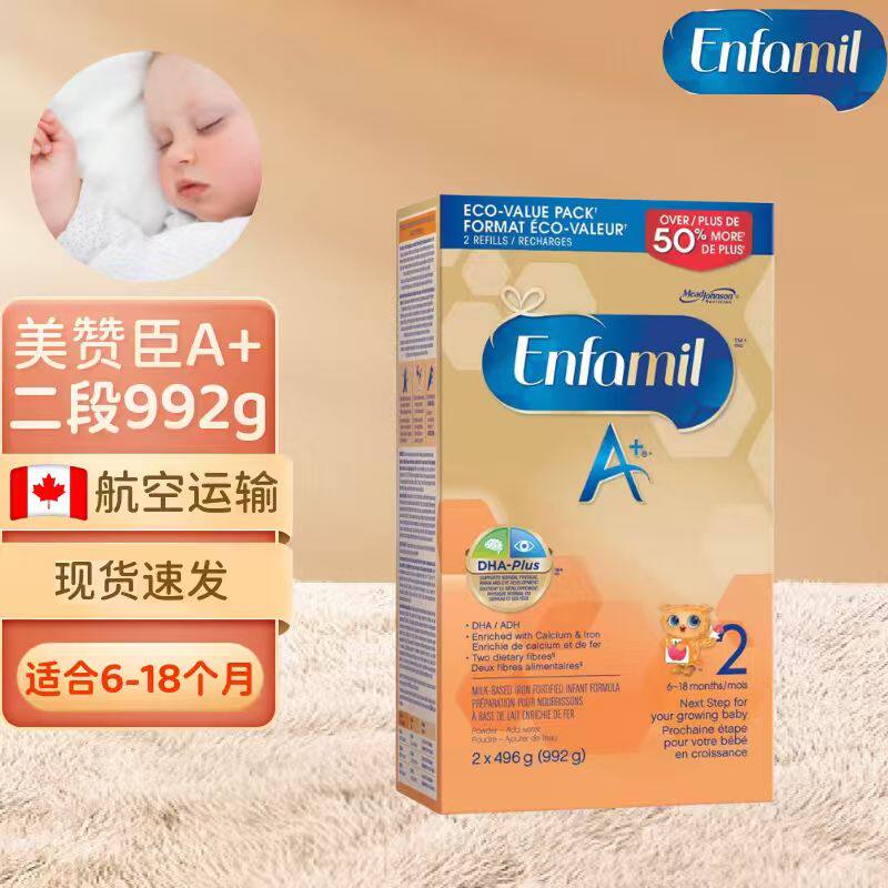 加拿大进口美赞臣2段婴儿配方奶粉二段A+金装益生元现货盒装992gy