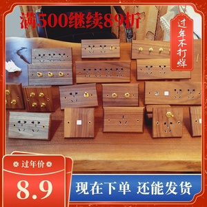 118型黑胡桃黄铜开关复古美式古典欧式木质面板开关插座纯实木