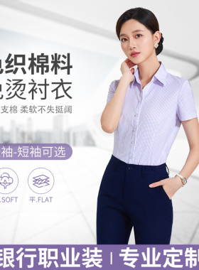 农商行职业条纹修身大码V领白底紫色条衬衣银行女衬衫短袖高支棉