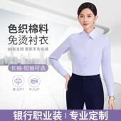 短袖 女士银行职业长袖 V领白底紫条衬衣农商行女衬衫 大码 条纹修身