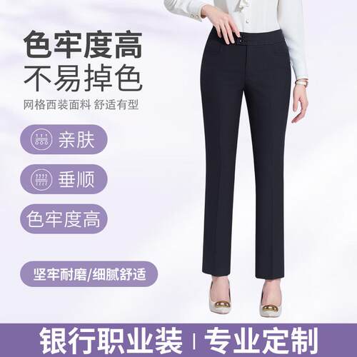 平安银行女西裤修身长裤