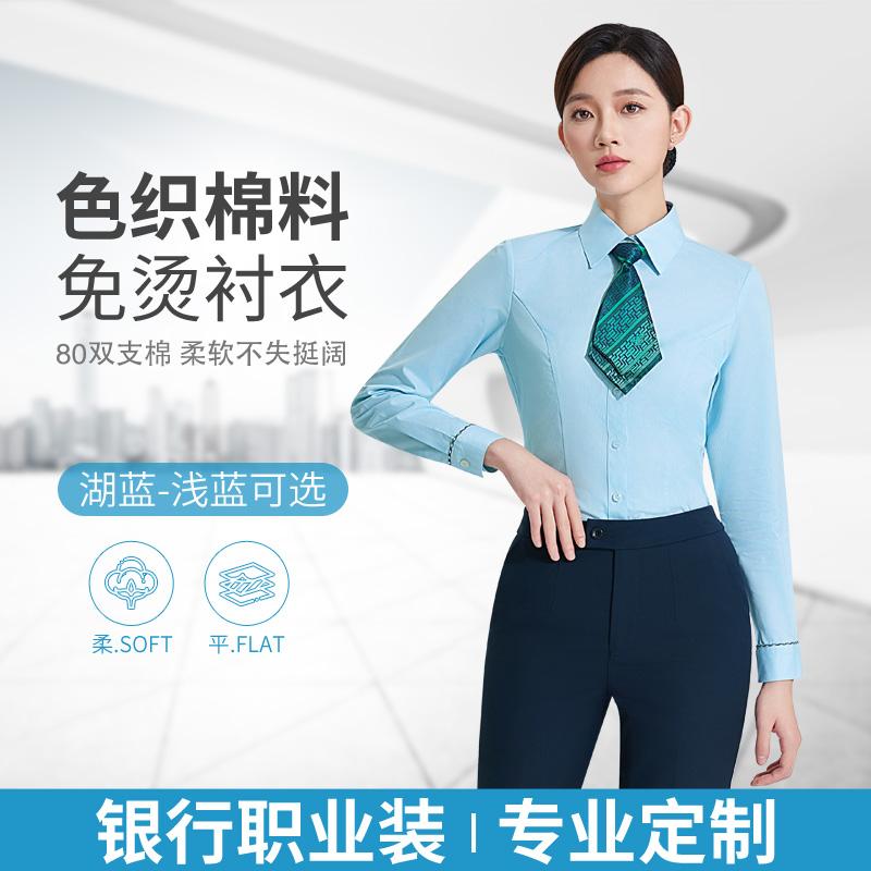 新款邮政储蓄银行女衬衫制服女士工装衬衣大码长袖邮政局工作服女