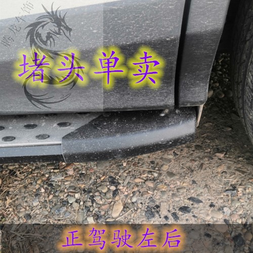 丰田RAV4脚踏板包角rav4荣放侧踏板盖子RAV4踏板堵头黑色塑料罩壳