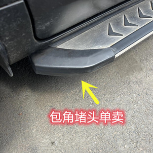越野车SUV冰点款脚踏板包角侧踏板堵头黑色塑料盖子哈弗现代长安