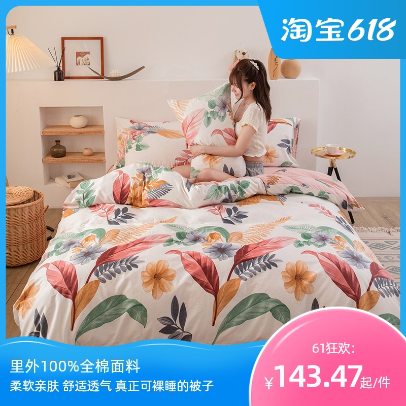 3纯棉四件套全棉秋冬新款简约田园床单式宿舍单双人印花单被罩床品