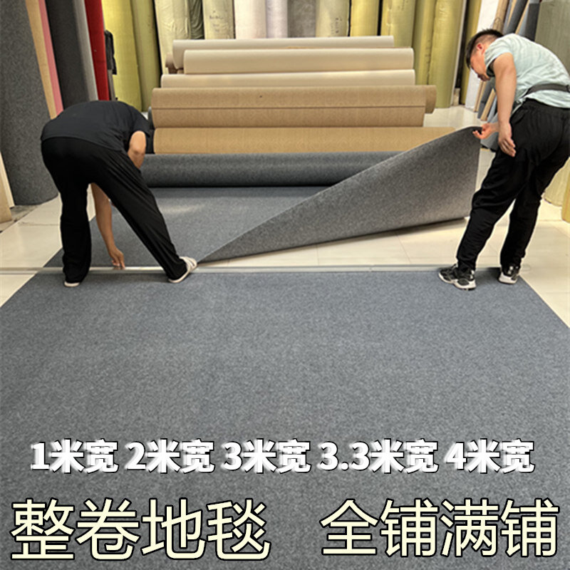 定制地毯卧室满铺全铺拍照办公室家用地垫房间可裁剪出租屋大面积虎窝淘 