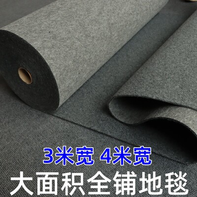 灰色地毯商用办公室加厚特厚卧室全铺满铺工程拉绒整卷大面积地毯