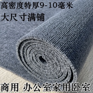加厚地毯商用办公室特厚卧室灰色全铺满铺自由裁剪整卷大面积地垫
