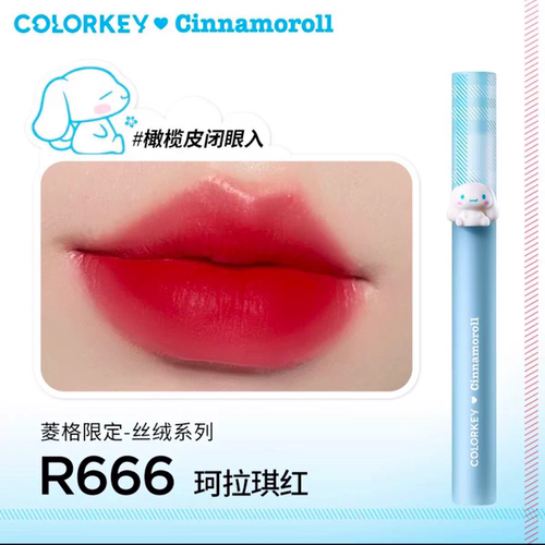 珂拉琪空气唇釉丝绒镜面哑光雾面玉桂狗凯蒂猫r666b705焦糖奶茶色