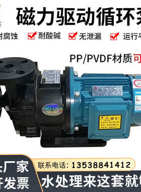 工程塑料磁力泵MPX-F-251CCV5磁力泵卸料泵工业离心化工防腐泵
