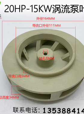 胜川宝国宝三川宏塑宝化工泵一般同轴耐酸碱泵浦涡流泵20HP-15KW