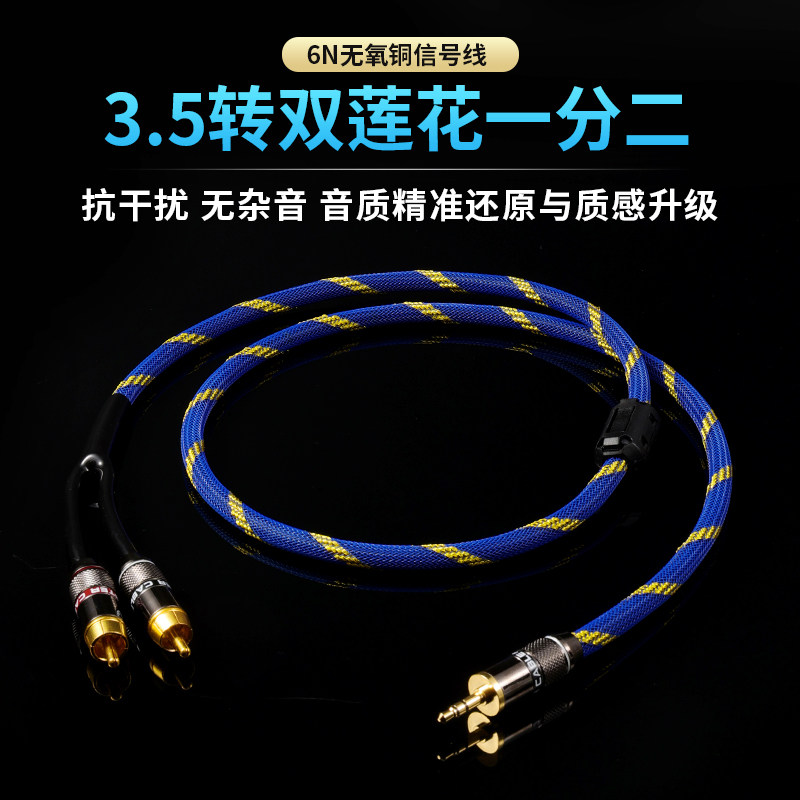 进口怪兽音频线一分二电脑连接音响线3.5转双莲花手机功放连接线