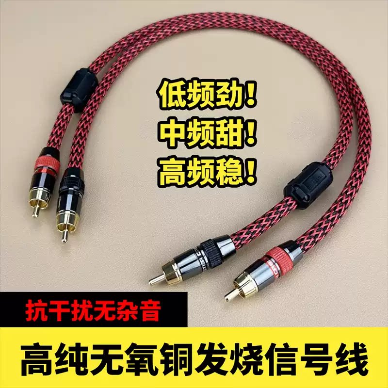 怪兽RCA音频信号线双莲花