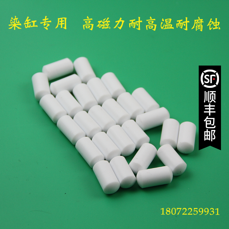 现货染缸专用找布头磁铁14X30mm头特氟龙磁铁头圆柱形橄榄型磁铁