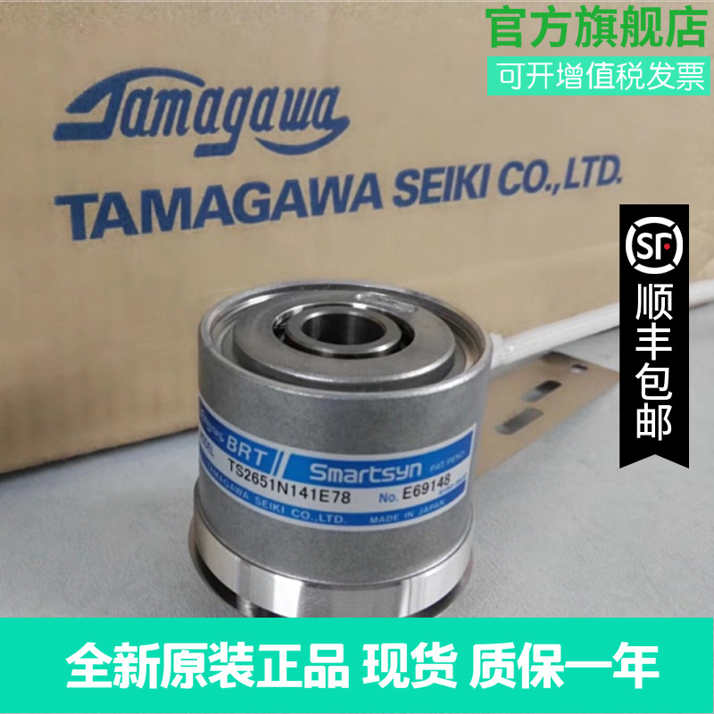 旋转变压器 TS2651N141E78 TAMAGAWA TS2651N141E78多摩川编码器