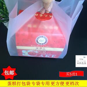 4寸6寸8寸50枚/蛋糕盒打包袋披萨盒子外卖袋塑料袋子购物袋礼品袋
