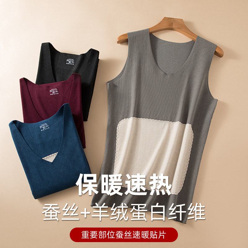 蚕丝贴片无痕男士加绒保暖背心