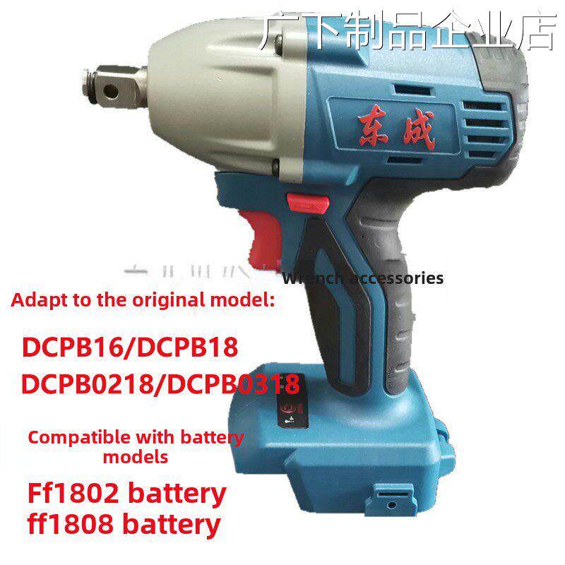 新品可开票对公东城东城Dca电动体光枪无刷原厂Dcpb0218冲击扳手