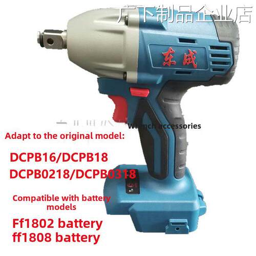 新品可开票对公东城东城Dca电动体光枪无刷原厂Dcpb0218冲击扳手