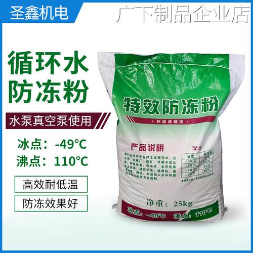 新品可开票对公冬季喷淋塔水帘柜雕刻机开 料机真空泵循环水防冻