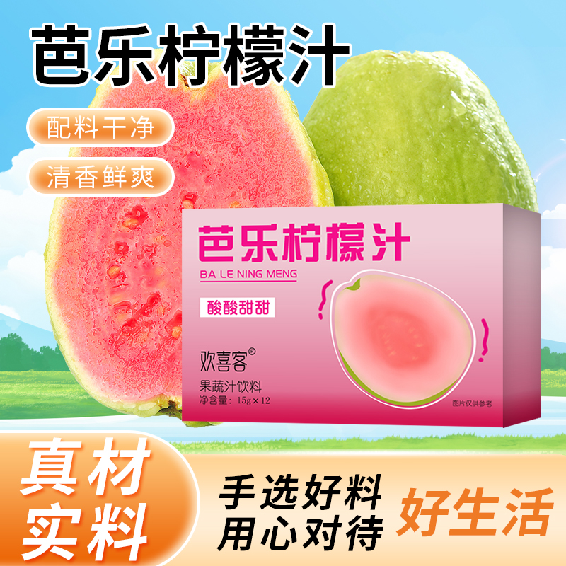 芭乐柠檬汁自制饮品果汁