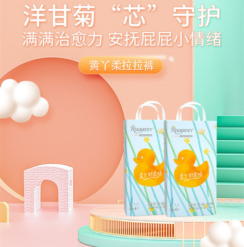 柔丫新品纸尿裤超薄透气