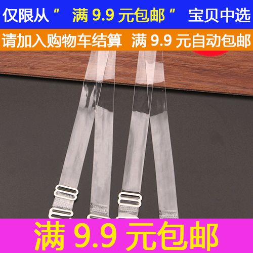 Sangles pour lingerie - Ref 816319 Image 1