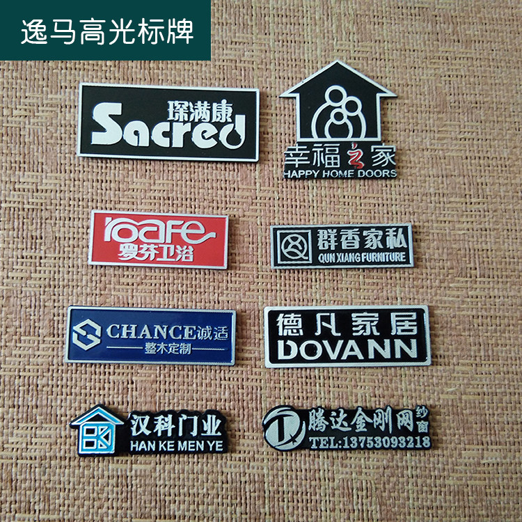 厂家定做高光标牌铝牌铭牌腐蚀金