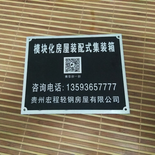 铝标牌设备铭牌腐蚀工艺丝印