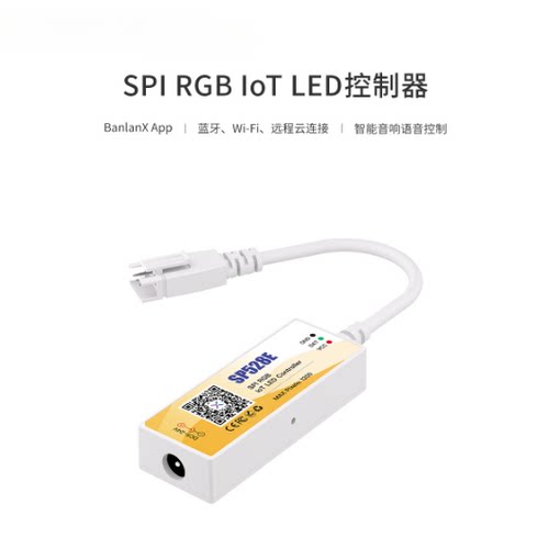 SP528E幻彩RGB IoT LED控制器, WiFi,蓝牙,云连接,智能语音控