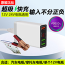 12V24V通用电瓶转手机充电器超级快充摩托车usb充电器车载转换器