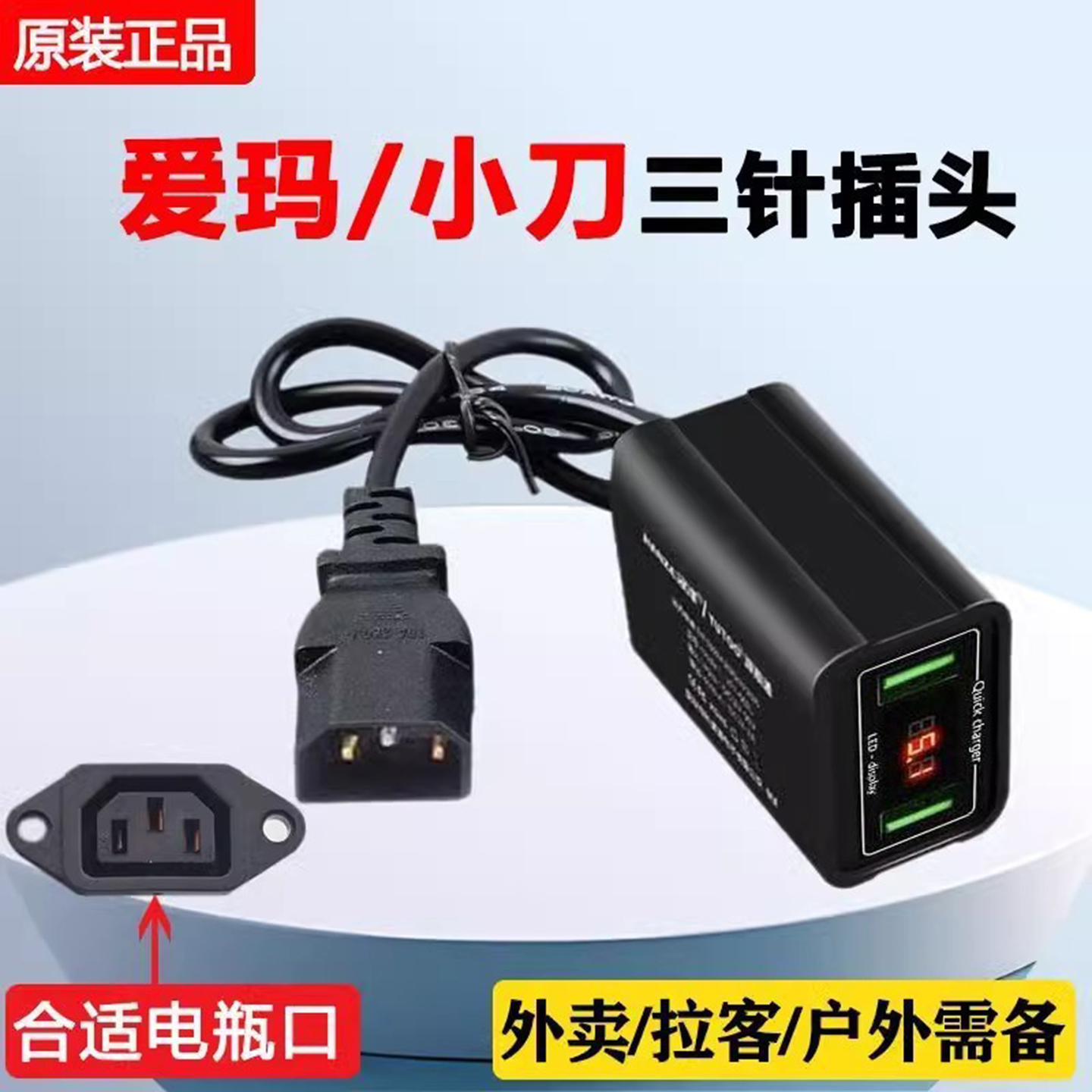 60V72V爱玛电动车usb手机充电器车载快充48V通用电瓶车转换器插头