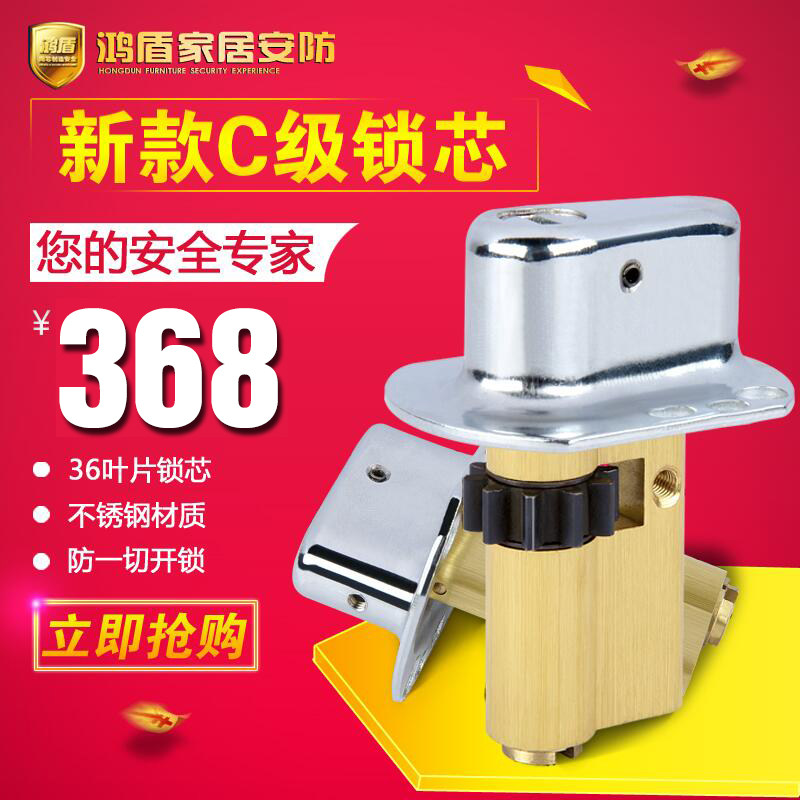 鸿盾锁芯c级叶片芯防盗门锁芯超b级保德安9b型锁芯防打断送