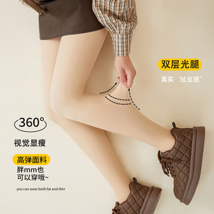 诸暨爱靓斯光腿女秋冬裸感超自然肉色双层加绒加厚打底连裤 袜