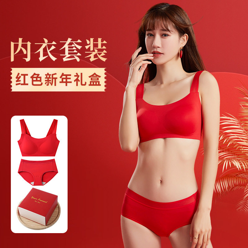 内衣聚拢小胸新款套装无钢圈女士文胸聚拢无痕纯棉秋冬女本命年