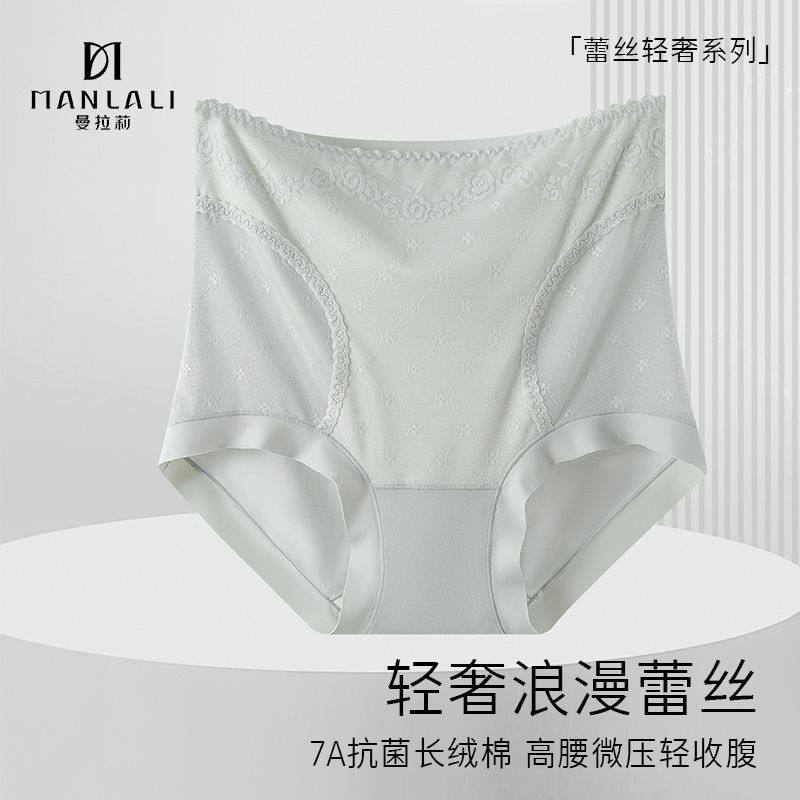 高腰a类棉蕾丝内裤女秋冬无痕收腹提臀新疆棉桑蚕丝三角短裤,女士内衣/男士内衣/家居服,男三角内裤,淘宝优惠券,粉丝福利购,淘宝优惠卷